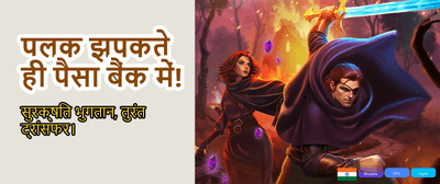 Fastest Withdrawals in India banner