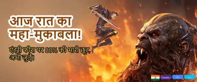 Play & Win Daily Rewards banner