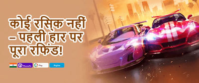 Welcome Bonus Dhamaka promotion