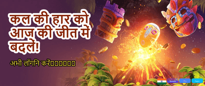 Best Betting App in India banner